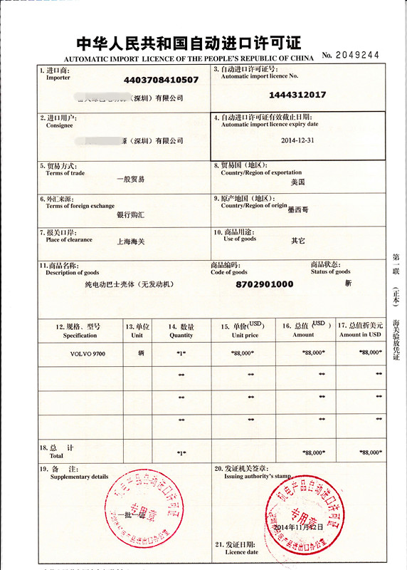 電動大巴進口報關