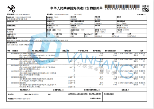 上海洋山港新舊設備進口清關代理