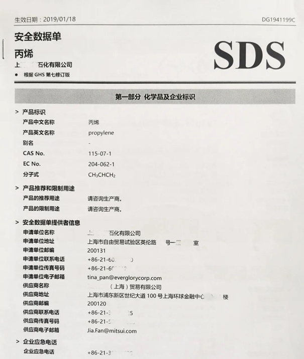 廣州危險品報關公司3_副本.jpg