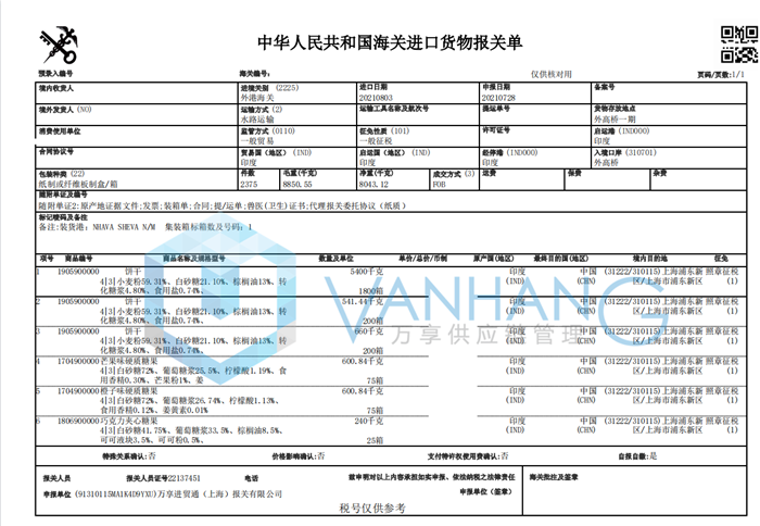 印度餅干進口清關資料