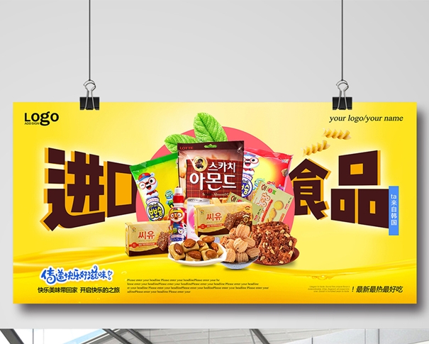 義烏進口食品報關代理所需提供的資質_副本.jpg