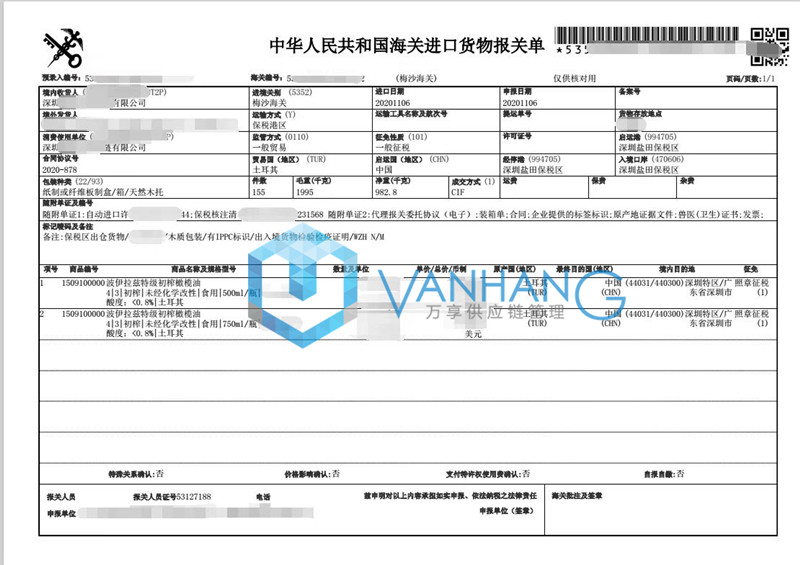 土耳其橄欖油進口清關資料