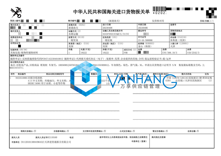 美國聯合收割機進口報關