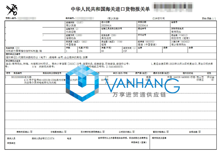 進口德國激光器設備報關費用