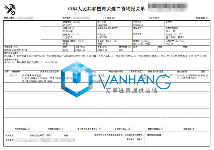 進口美國冷凍牛肉清關資料