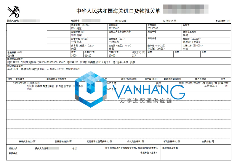 寧波沸石進口報關資料