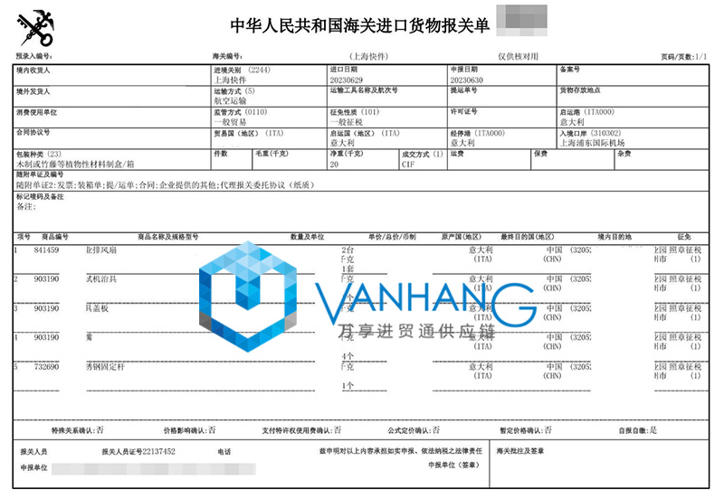 廣州機場鋰礦石進口清關流程