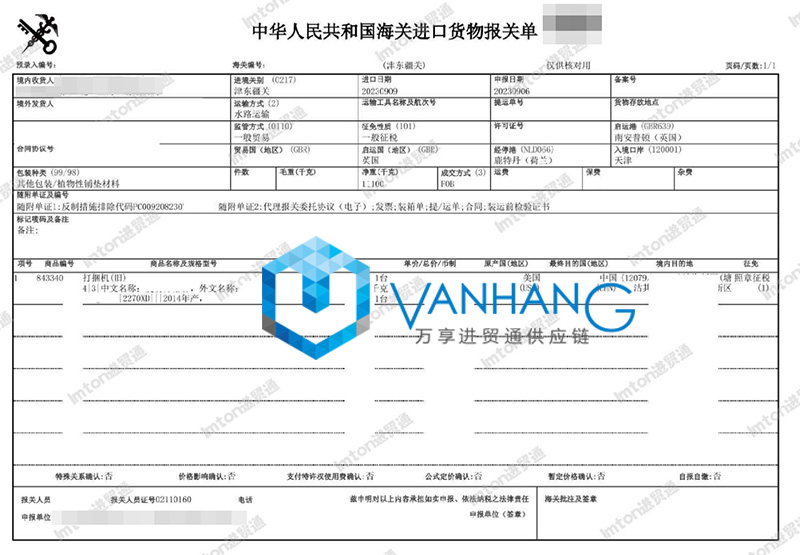 美國打捆機農機設備進口報關資料