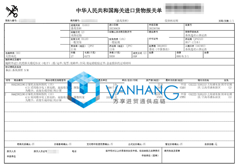 韓國化妝品進口報關流程