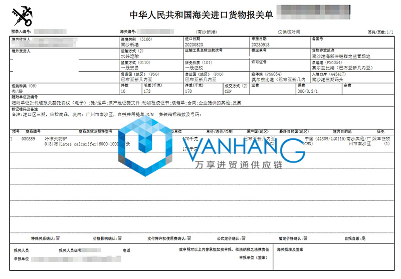 廣州鱸魚進口報關流程