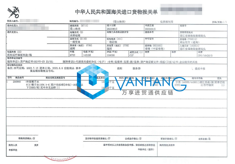 進口越南椰子水清關流程