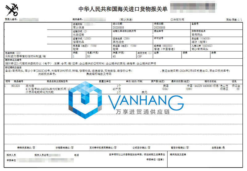 廣州進口美國激光儀器報關費用