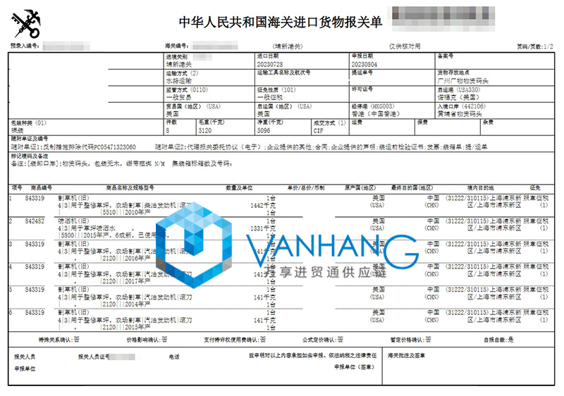 美國舊農機設備進口報關資料