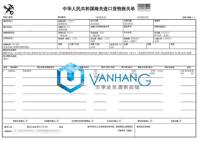 天津進口美國舊設備報關資料